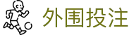 买球快捷入口站|足球即时比分、篮球赛事直播与APP下载